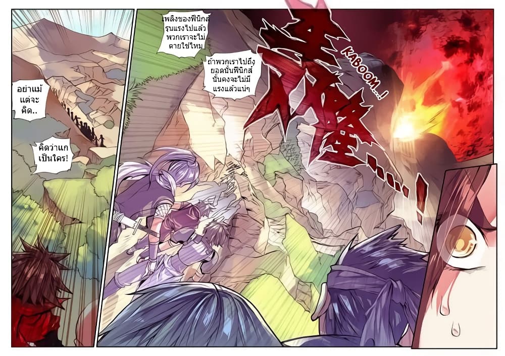 Legend of Phoenix 27-27