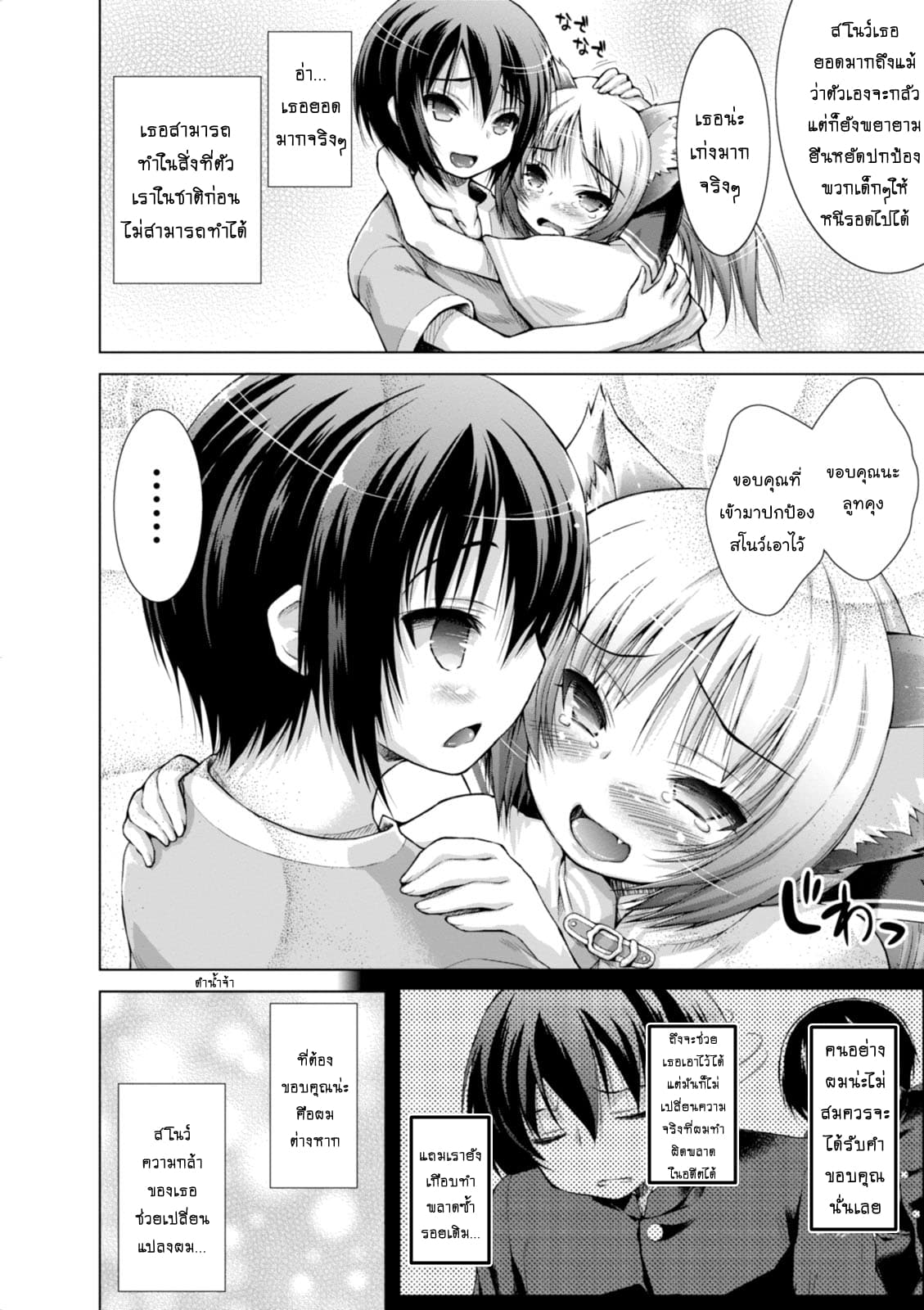 Gunota ga Mahou Sekai ni Tensei Shitara, Gendai Heiki de Guntai Harem o Tsukucchaimashita!? 5-5