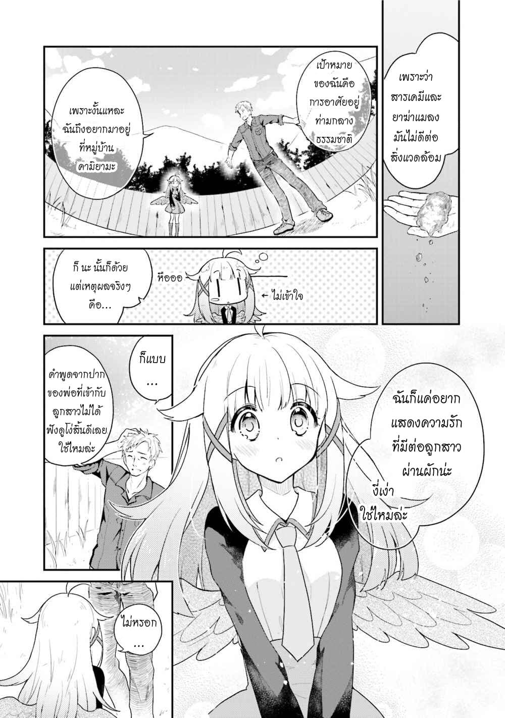 Youkoso Genkai Syuraku He! 15-15