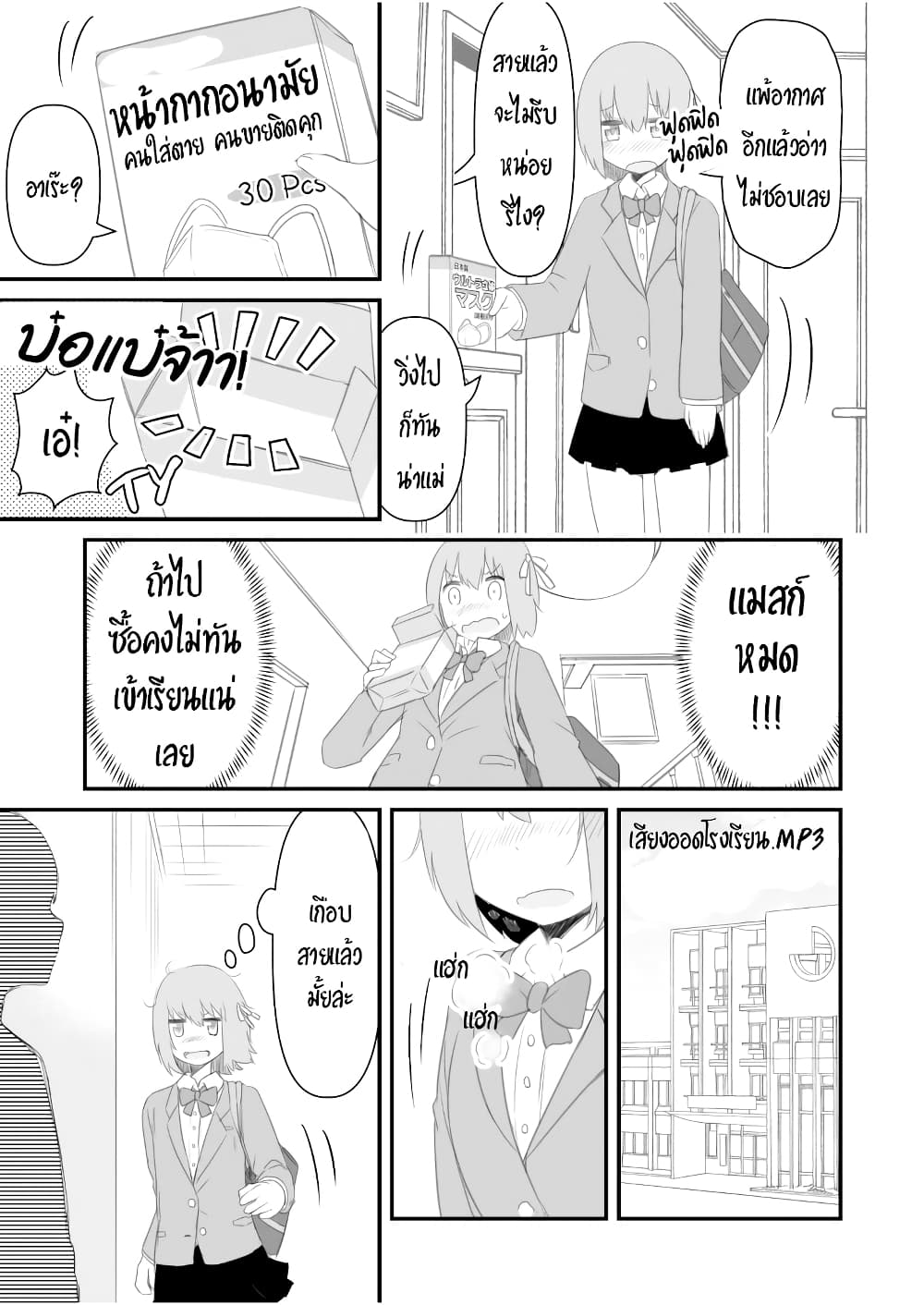 Kafunsho Kara Hajimaru Yuri 1-1