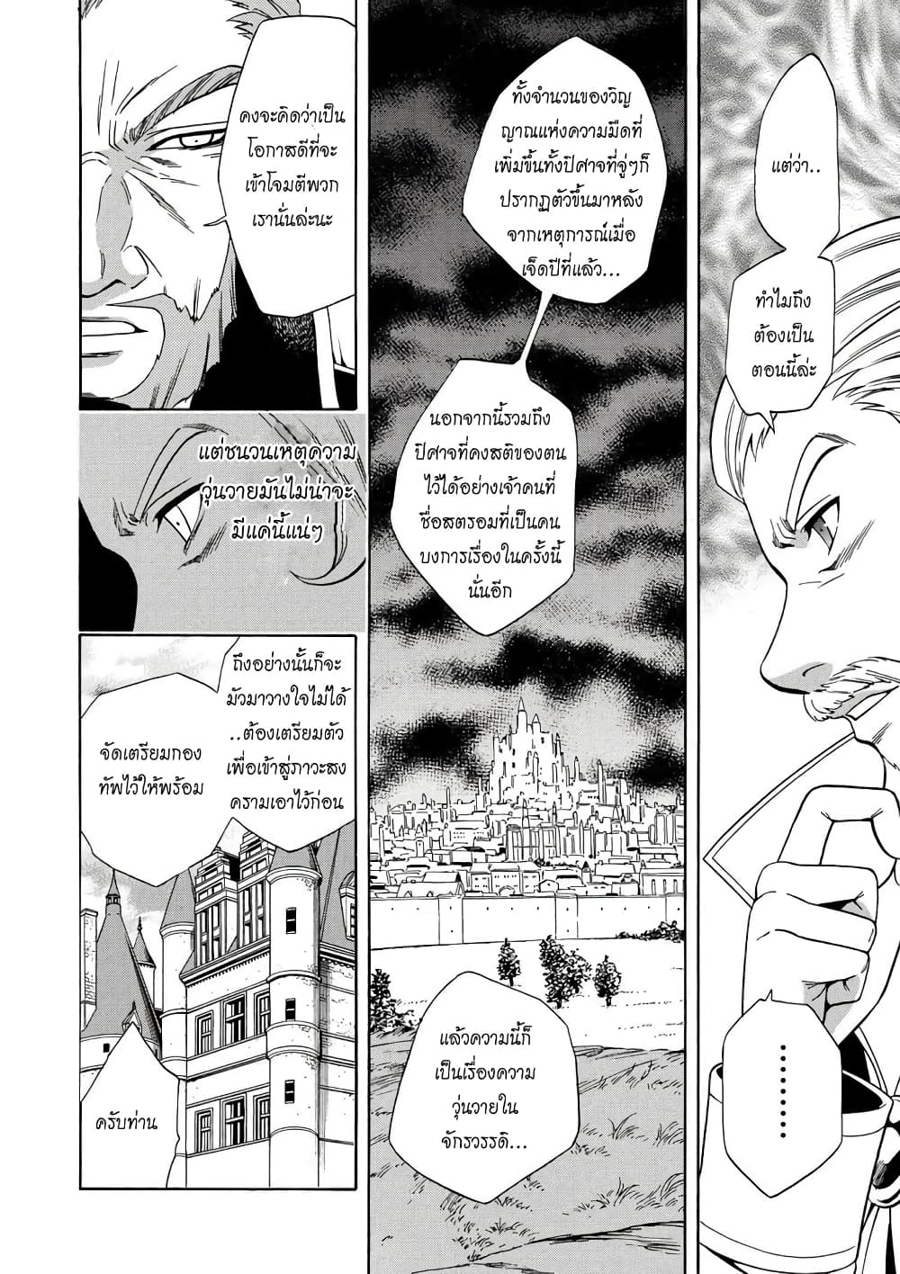 Kenja no Mago 10.1-10.1