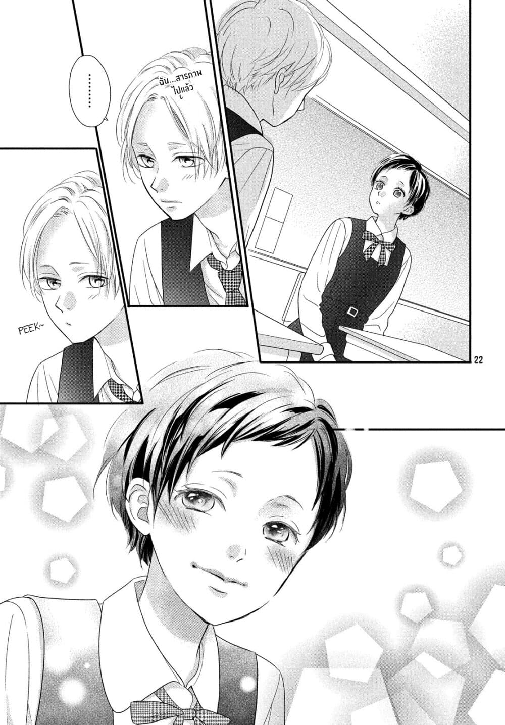 Natsuaki-kun wa Kyou mo Kokuhaku shitai วันนี้ นัตสึอากิคุง ก็อยากจะสารภาพเช่นกัน 1-นัตสึอากิคุงกับคุณนาชิดะ