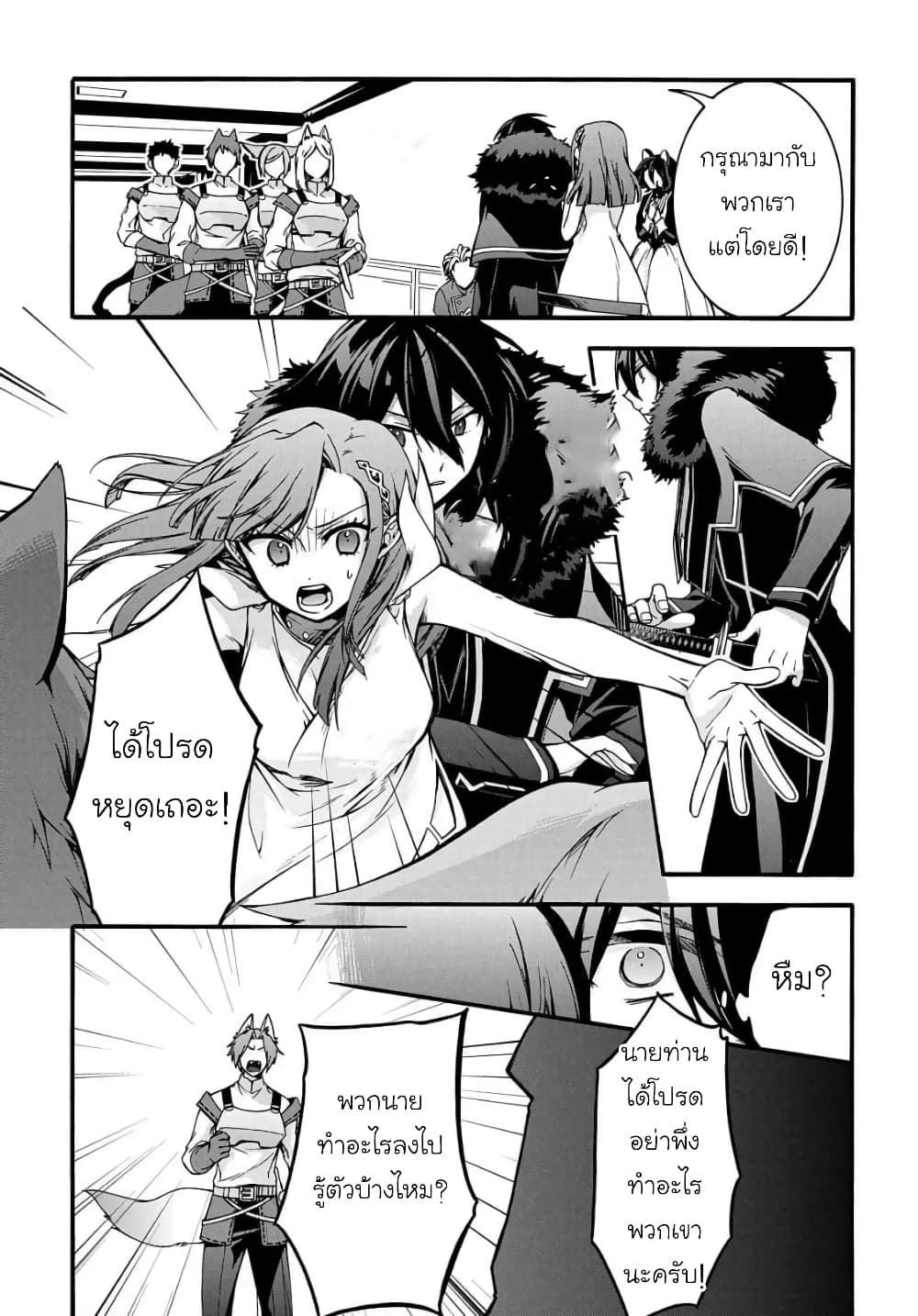 Garbage Brave: Isekai ni Shoukan Sare Suterareta Yuusha no Fukushuu Monogatari 9-9
