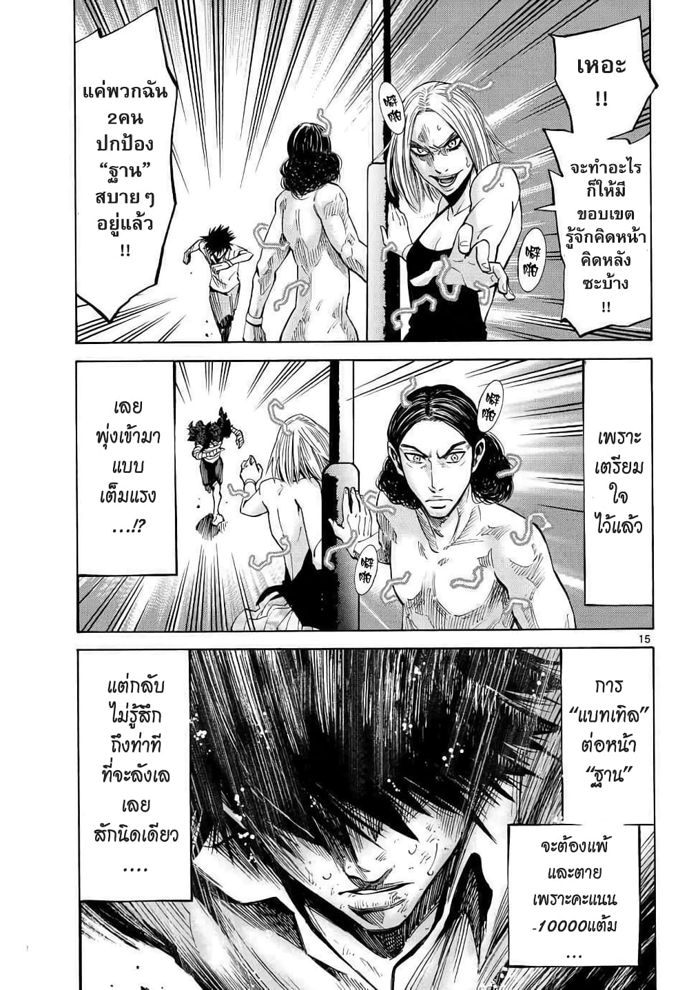 Imawa no Kuni no Alice 38-คิงดอกจิก (6)