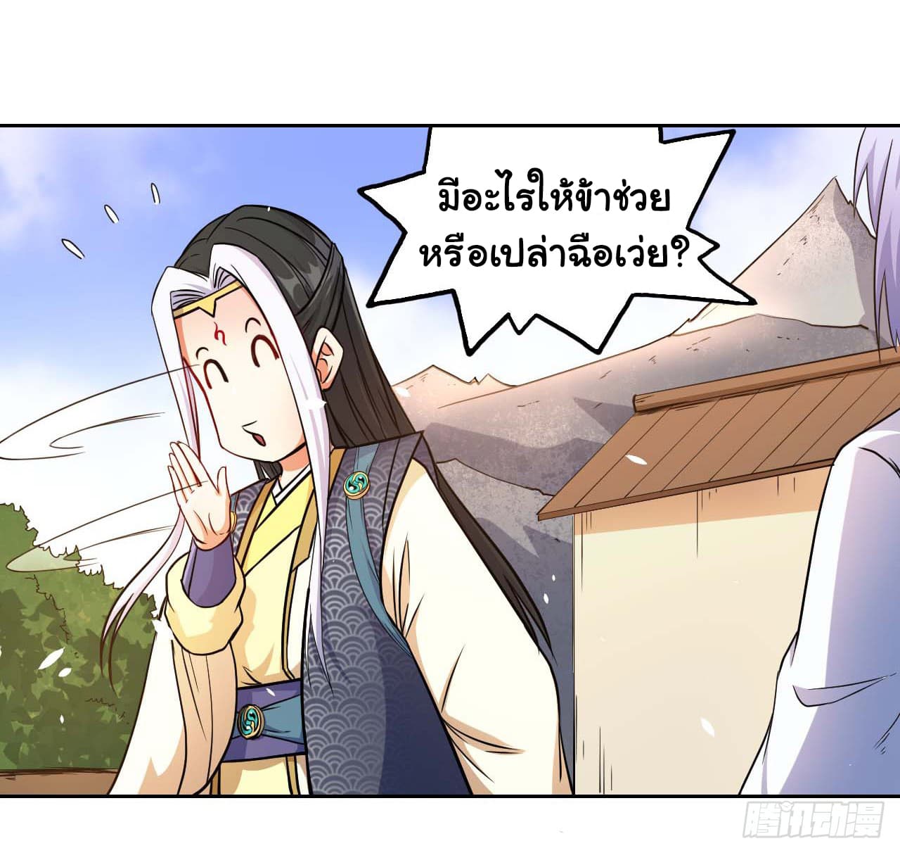 The Cultivators Immortal Is My Sister อยู่ดีๆผมก็มีพี่สาวสุดเทพ 21-21