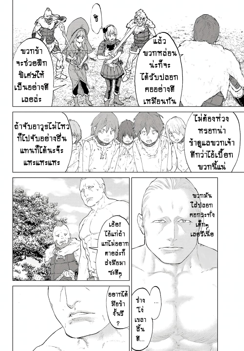 The Ride-On King ท่านปูตินต่างโลก 5-ท่านประธานาธิบดี กับการ์เมอสีคราม