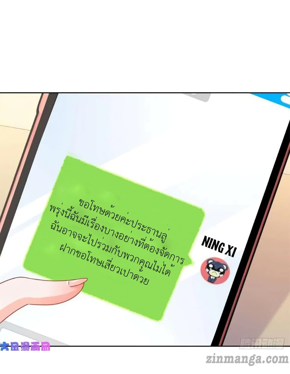 The Lovely Wife And Strange Marriage แผนรักลวงใจ 161-161