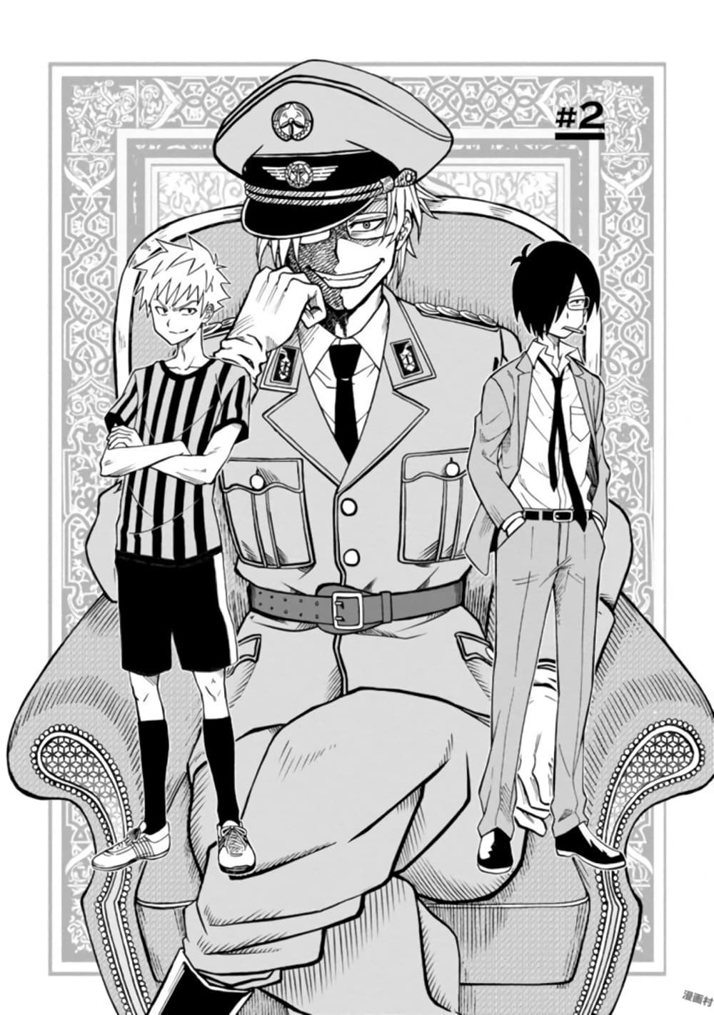 Isekai no Shuyaku wa Wareware da! ตัวเอกของต่างโลกก็คือพวกเรานี่แหละ! 2-2
