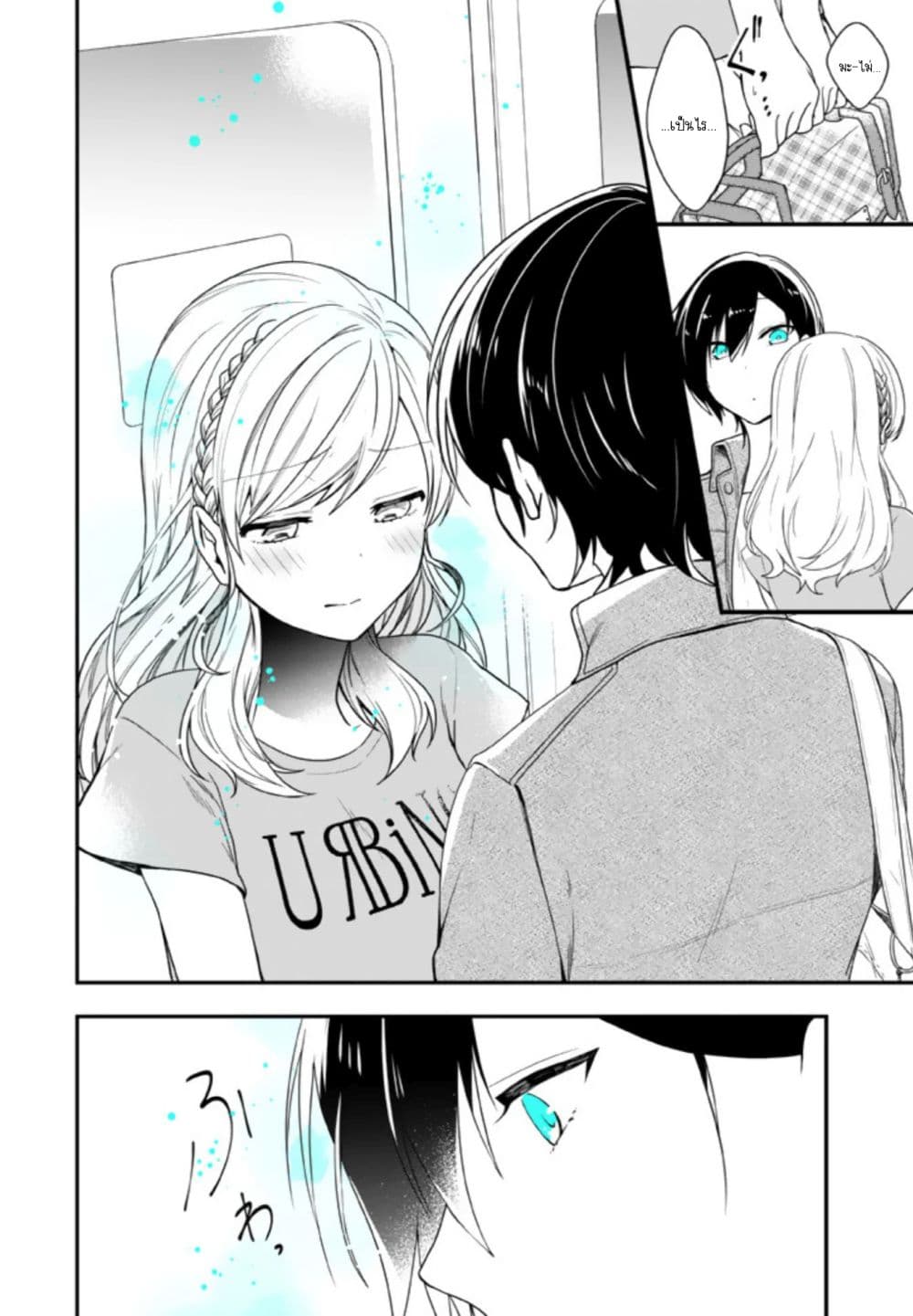 Seibetsu "Mona Lisa" no Kimi he. 8-มือของเธอ