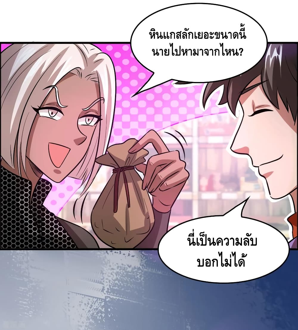 Become God Merchant in The Other World ข้ามต่างโลกเพื่อเป็นพ่อค้าเทพสุดมั่งคั่ง 84-84