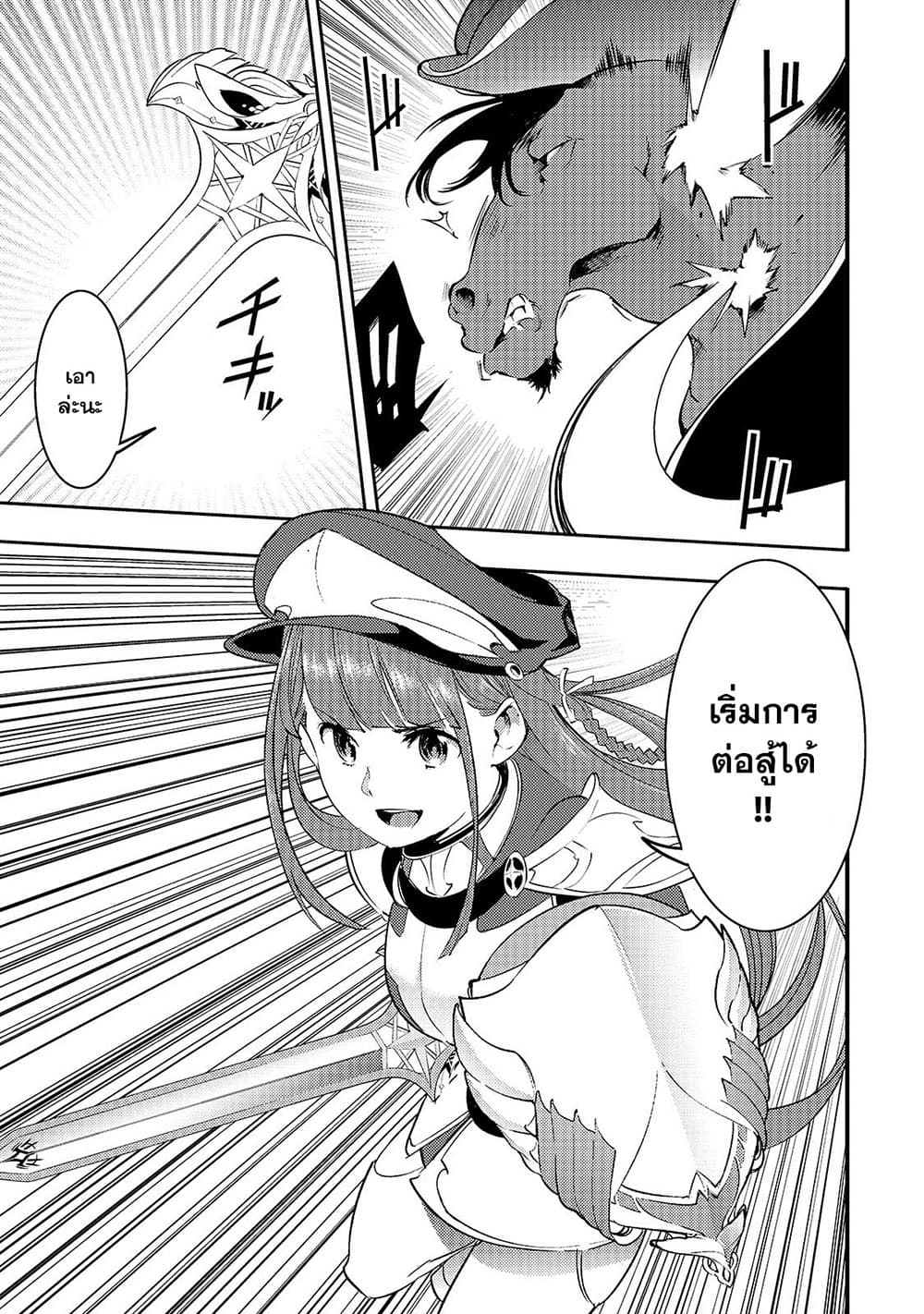 Hazure Skill [Mapping] wo Te ni Shita Shonen ha Saikyou Party to Dungeon ni Idomu 12-12