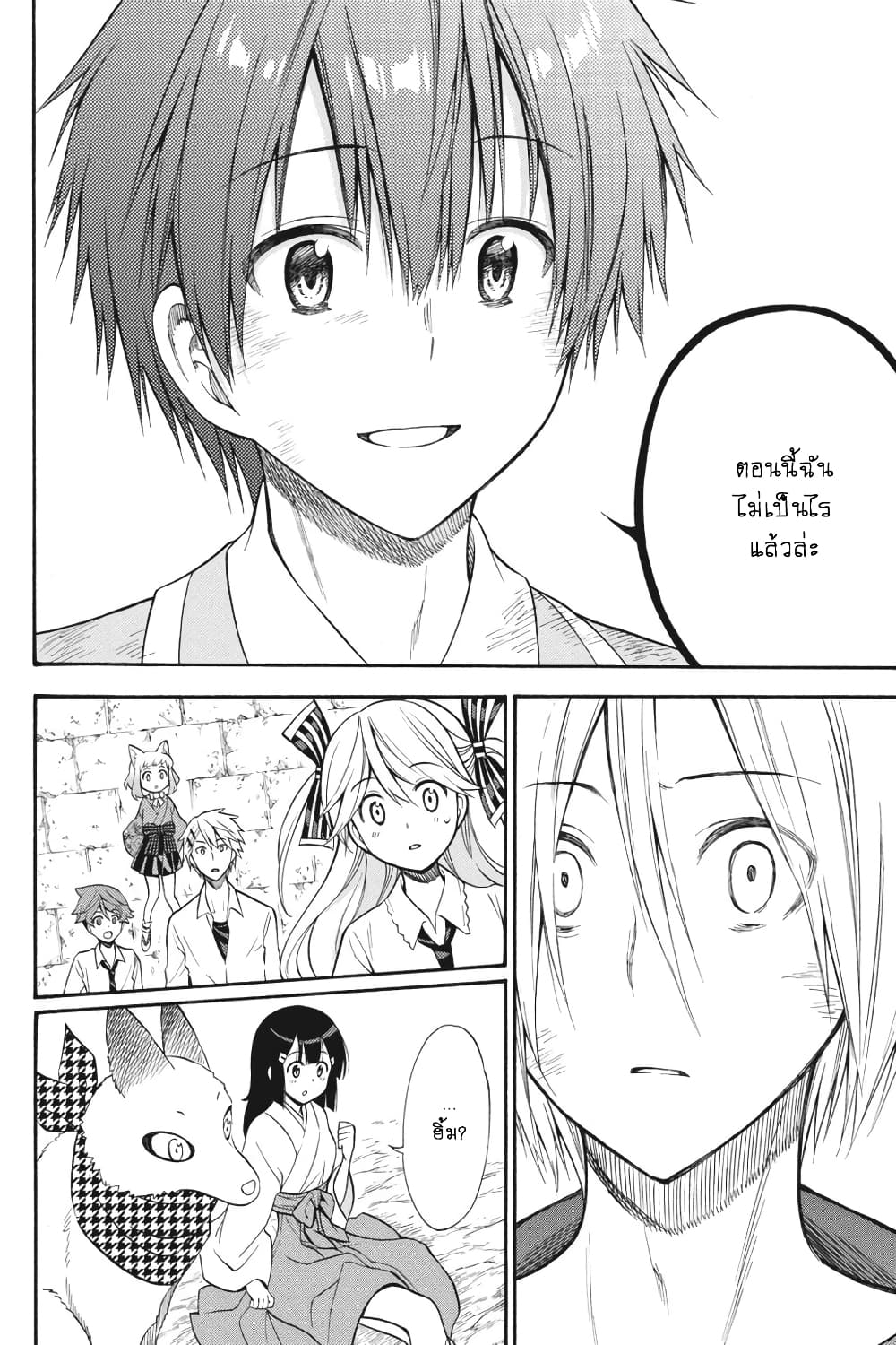 Kyou no Cerberus 54-ฉันจะคิดถึงเธอ