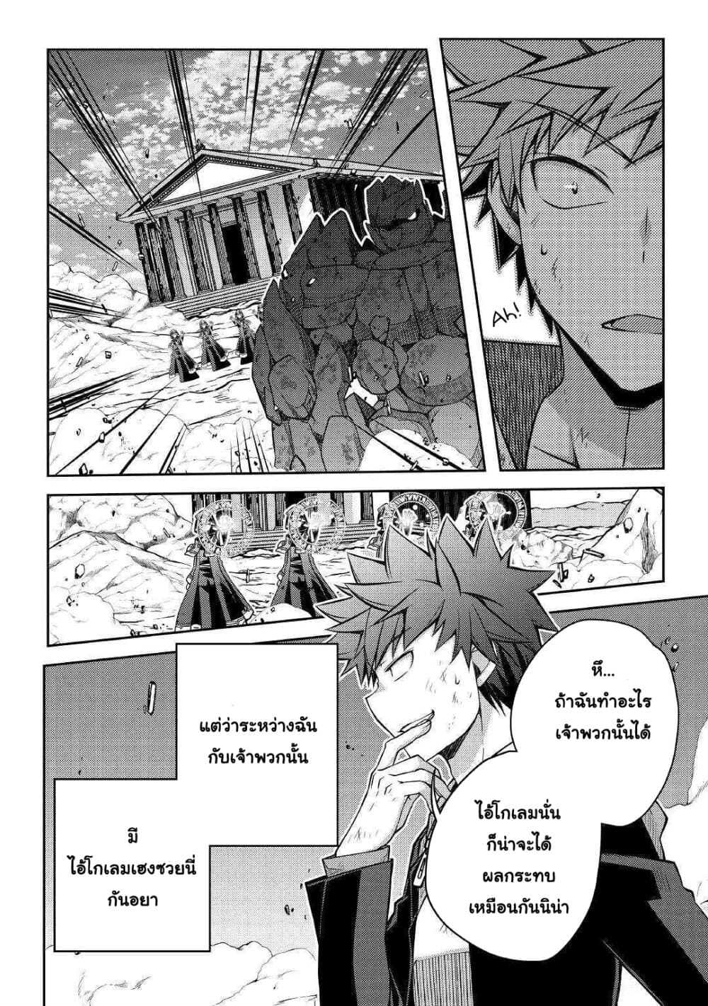 Yankee Wa Isekai De Seirei Ni Aisaremasu 27-27