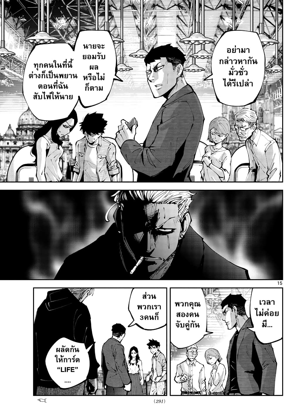 Imawa no Kuni no Alice Retry อลิสในแดนมรณะ RETRY 3-9 โพธิ์แดง (3)