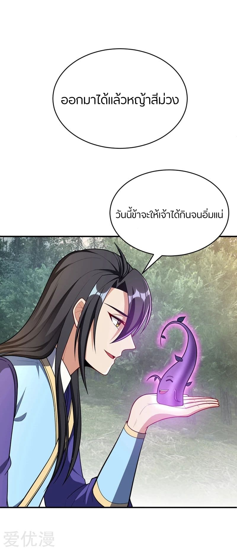 Rise of The Demon King รุ่งอรุณแห่งราชาปีศาจ 128-128