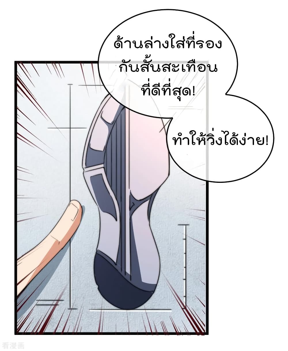 I am The Richest  in The World ข้านี่แหละจะรวยที่สุดในโลก! 88-88