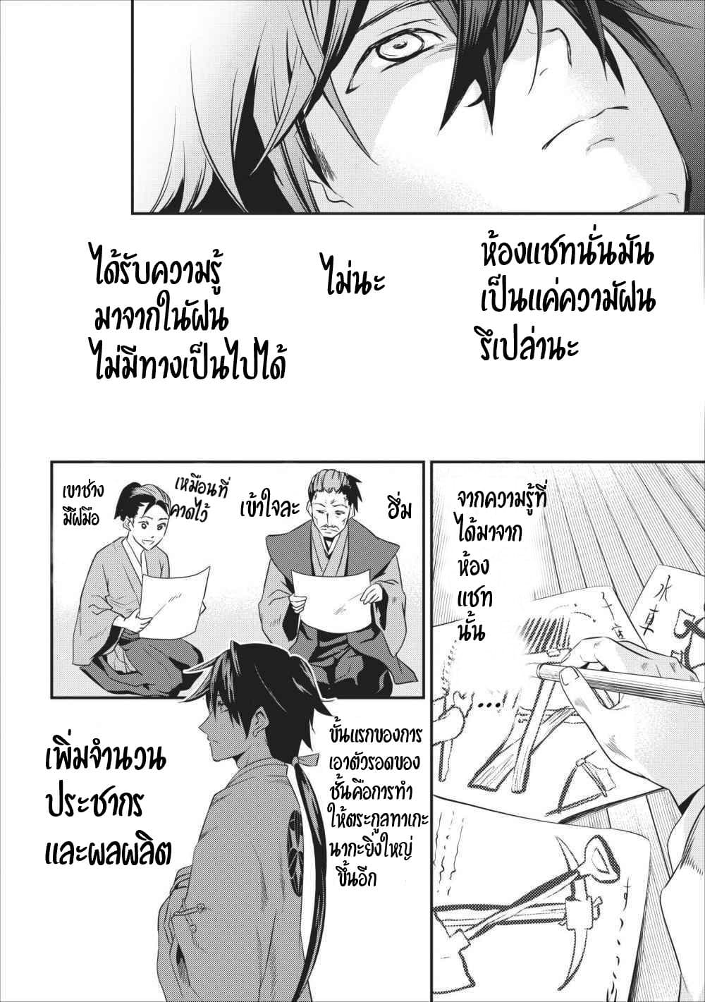 Tensei! Takenaka hanbei 1-1