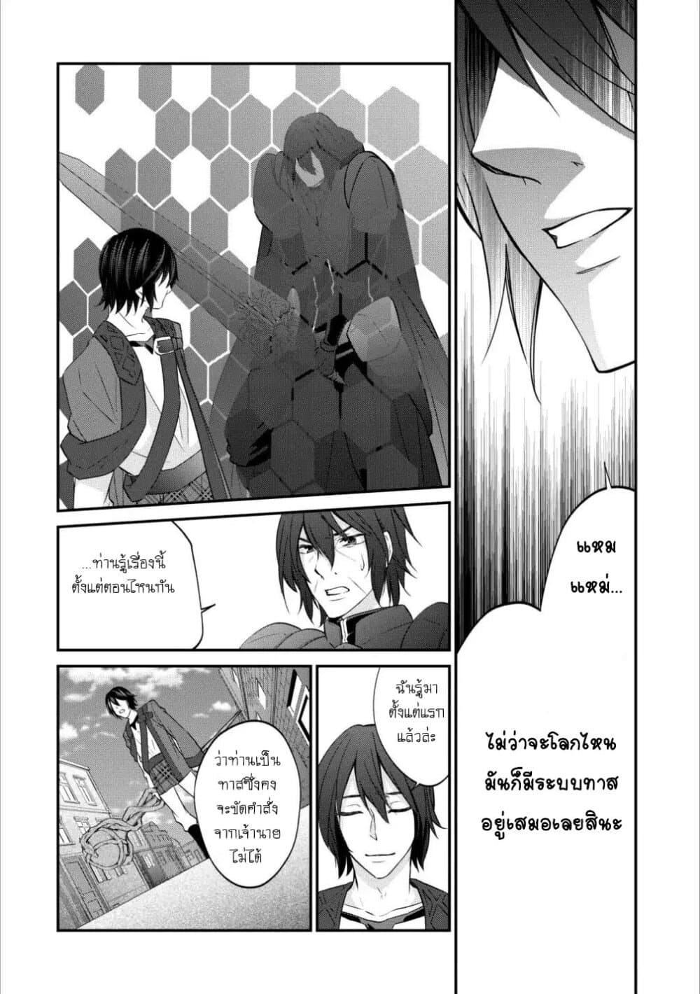 Arafoo Shachiku no Golem Master 6-ในต่างโลกก็มีทาสบริษัทเหมือนกันสินะ