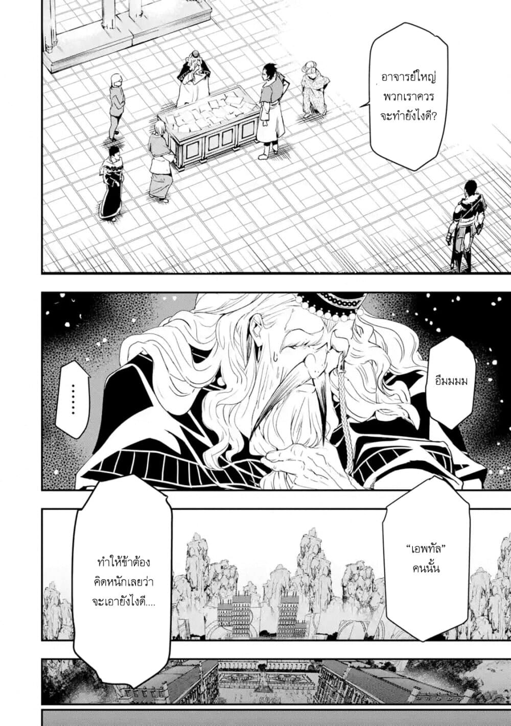 The Unsuccessful Yet Academically Unparalleled Sage ~A Cheating S-Rank Sorcerer's Post-Rebirth Adventurer Log~ ปราชญ์เเรงค์ S เกิดใหม่ในโลกที่เวทมนต์ล้าหลัง 7.4-7.4