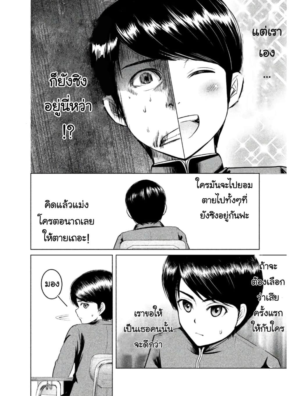 Virgin Extinction Island 1-มันเริ่มขึ้นแล้ว n