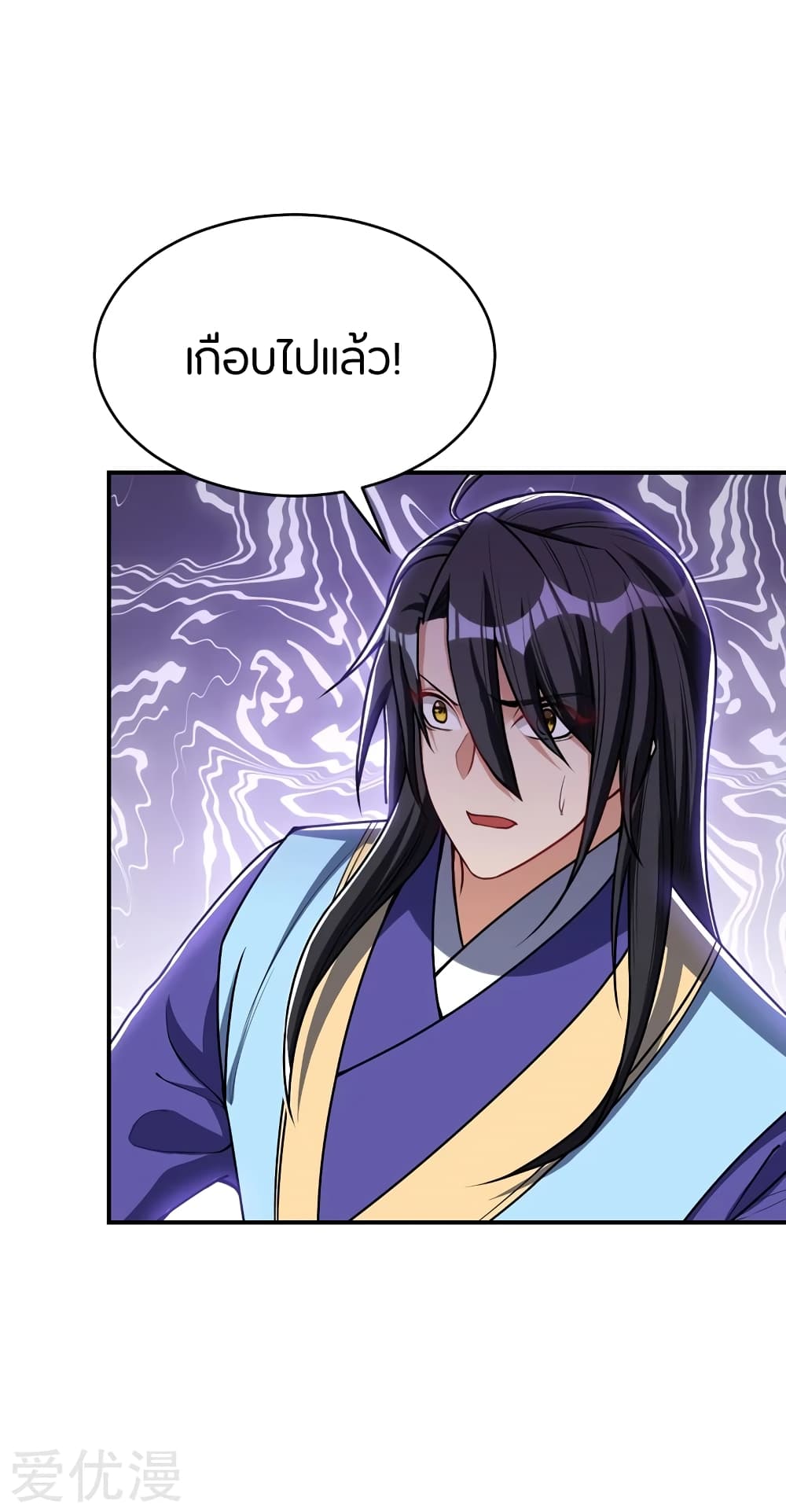 Rise of The Demon King รุ่งอรุณแห่งราชาปีศาจ 134-134