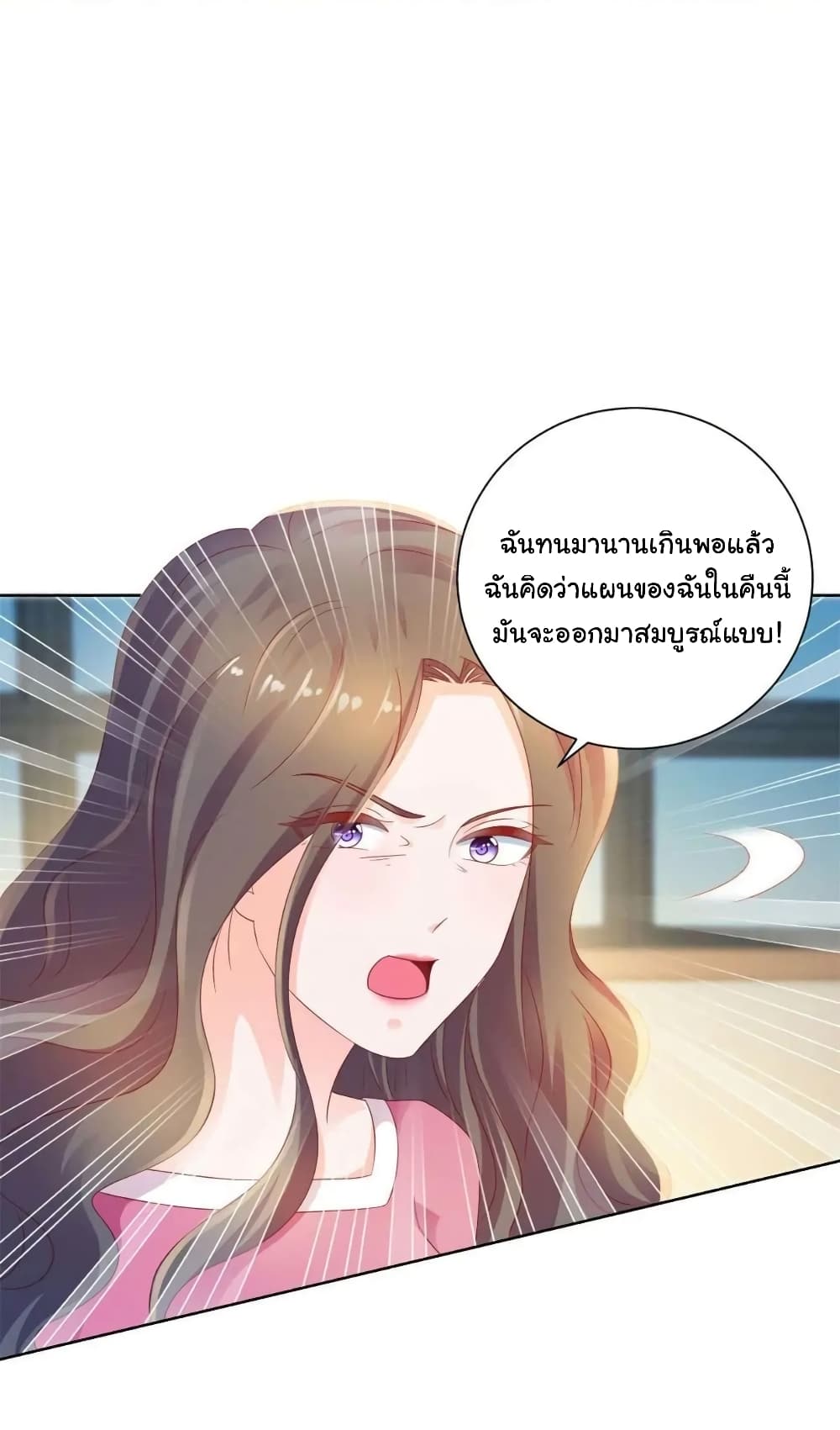 The Lovely Wife And Strange Marriage แผนรักลวงใจ 150-150