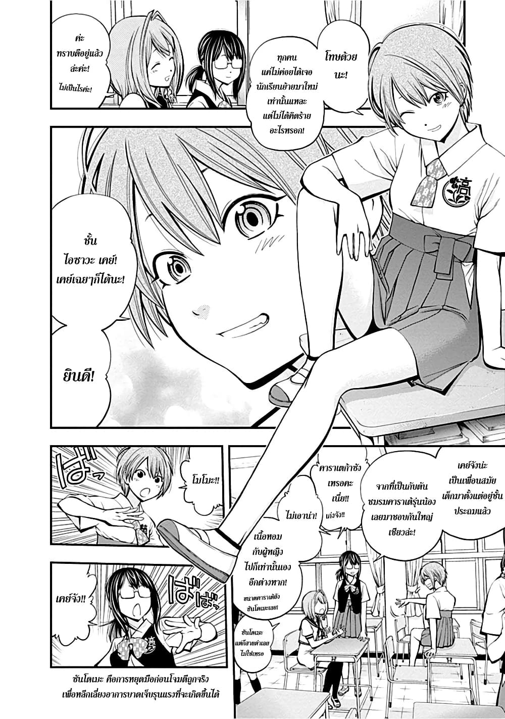 Youkai Shoujo 19-อีกหนึ่งของตัวเอง...! ค่ะ