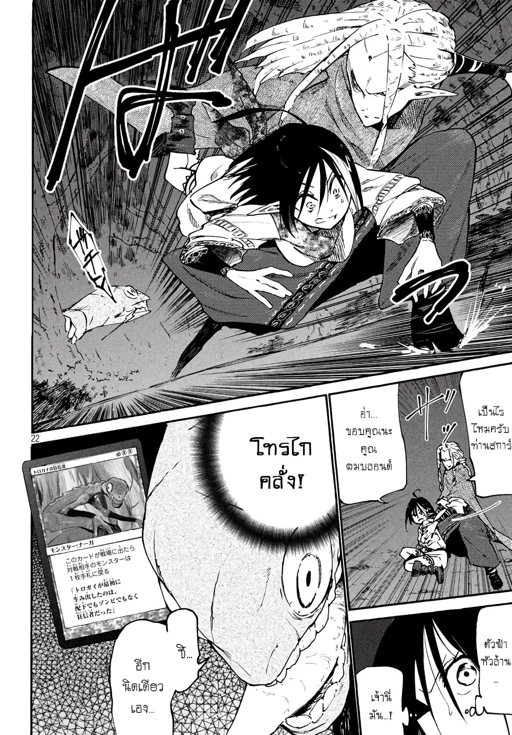 Elf Deck To Senjou Gurashi 2-ราชันแห่งเอลฟ์