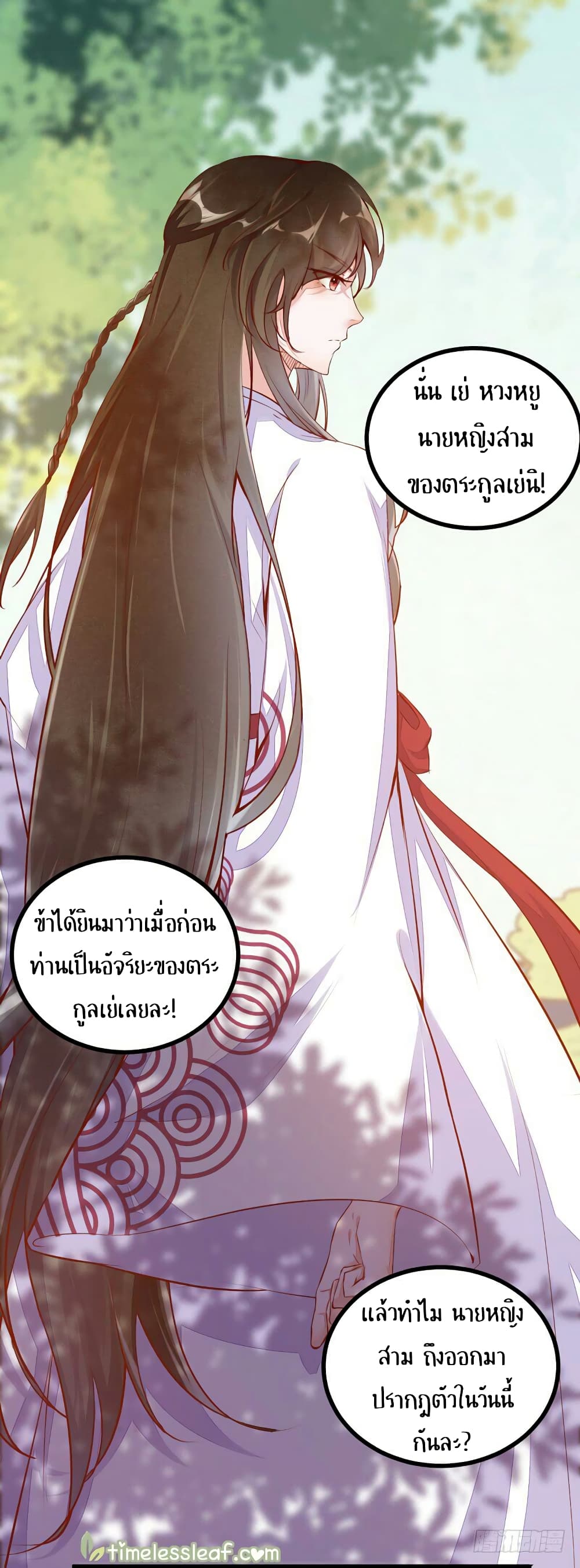 Rebirth Of The Divine Doctor 12-12