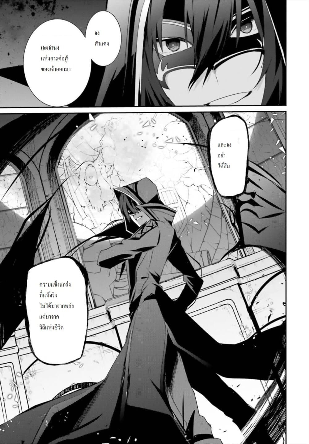 Kage no Jitsuryokusha ni Naritakute! อยากเป็นพลังในเงามืด 23-23