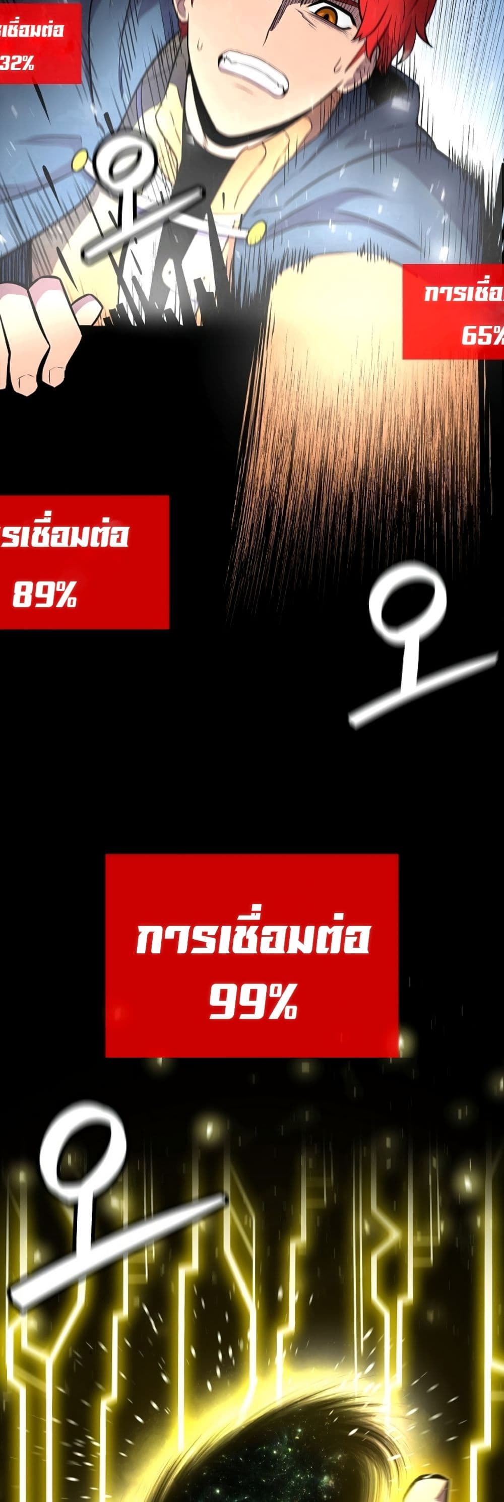 Updater 9-9