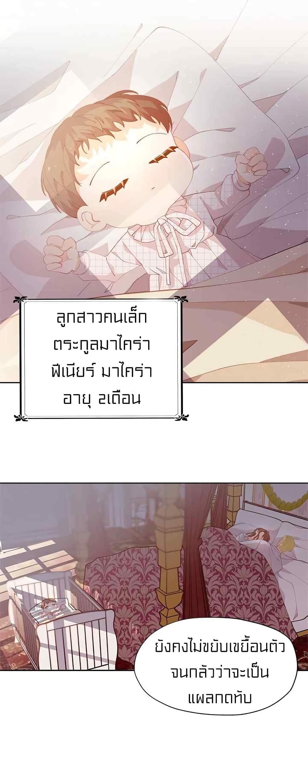 I Was Just an Ordinary Lady 3-3