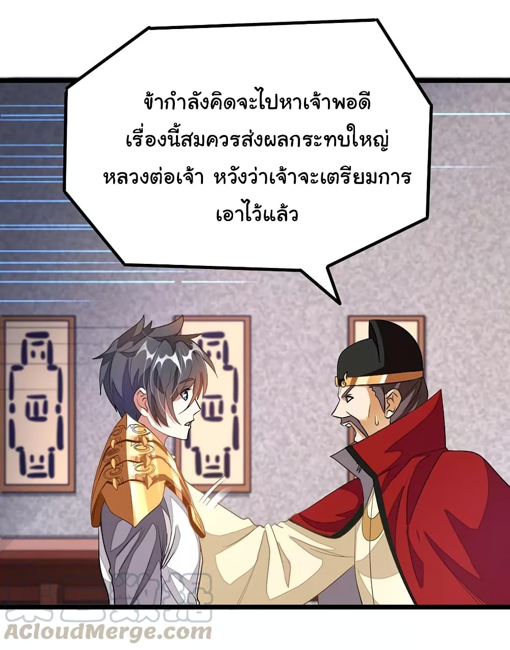 Nine Sun God King ราชันย์เทพเก้าสุริยัน 102-102