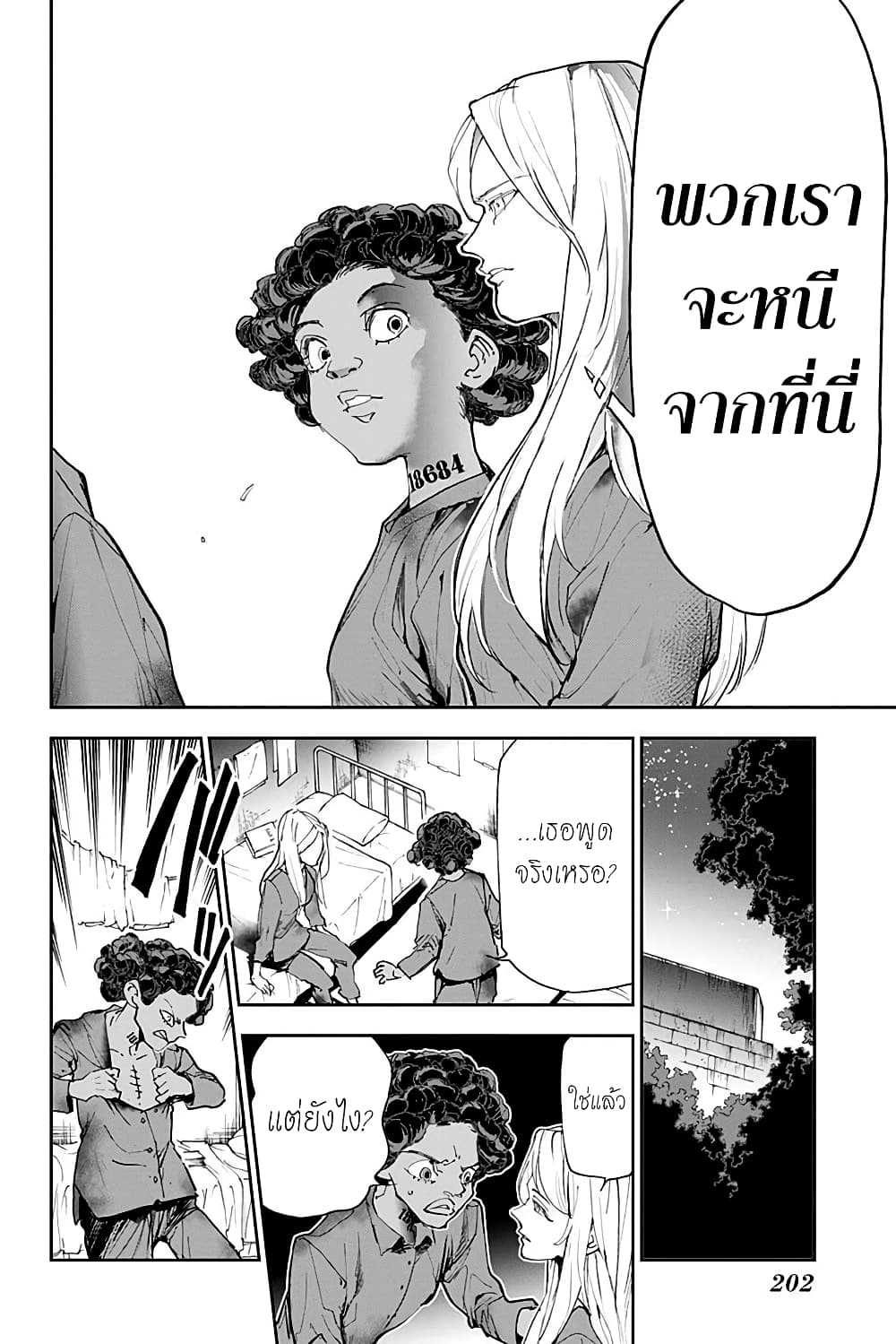 The Promised Neverland 182.2-ตอนพิเศษ เสาะหาท้องนภาแห่งอิสรภาพ