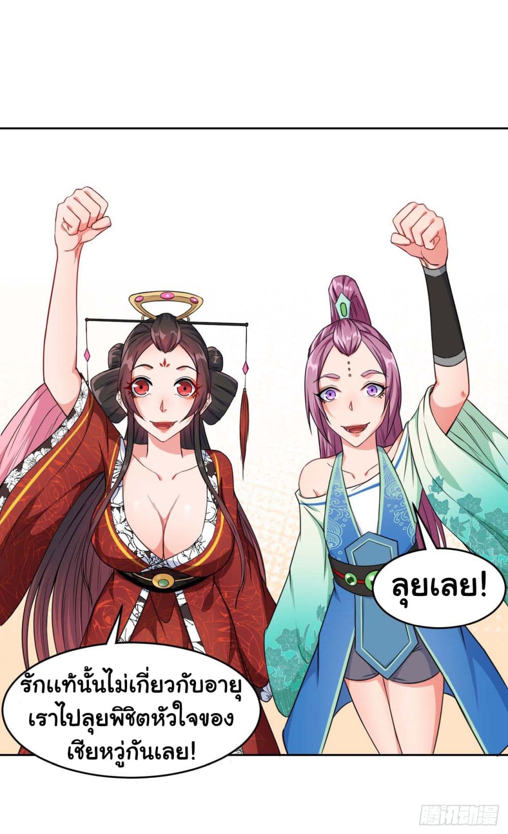 The Cultivators Immortal Is My Sister อยู่ดีๆผมก็มีพี่สาวสุดเทพ 40-40