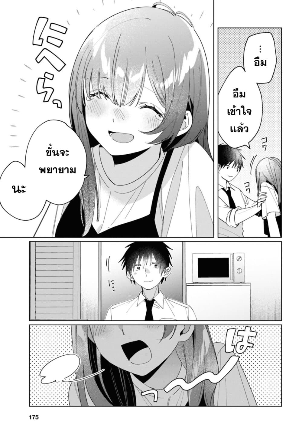 Hige Wo Soru. Soshite Joshikosei Wo Hirou. โกนหนวดและพาเด็กนักเรียนหญิง ม.ปลาย มาอยู่ด้วย 23-23