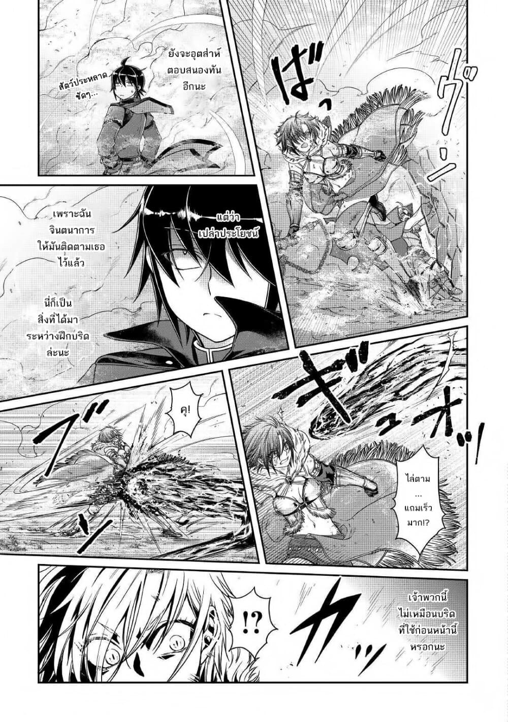 Tsuki ga Michibiku Isekai Douchuu 57-57