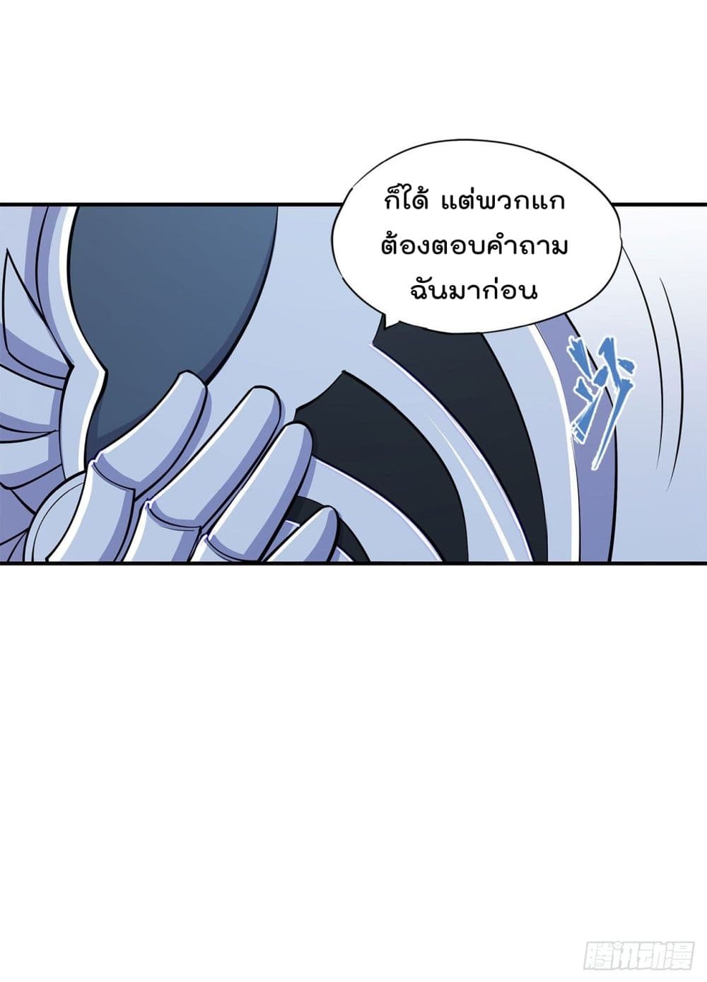 The Strongest Knight Become To Lolicon Vampire ผมคืออัศวินผู้แข็งแกร่งที่ถูกสาปให้กลายเป็นแวมไพร์โลลิ 41-41