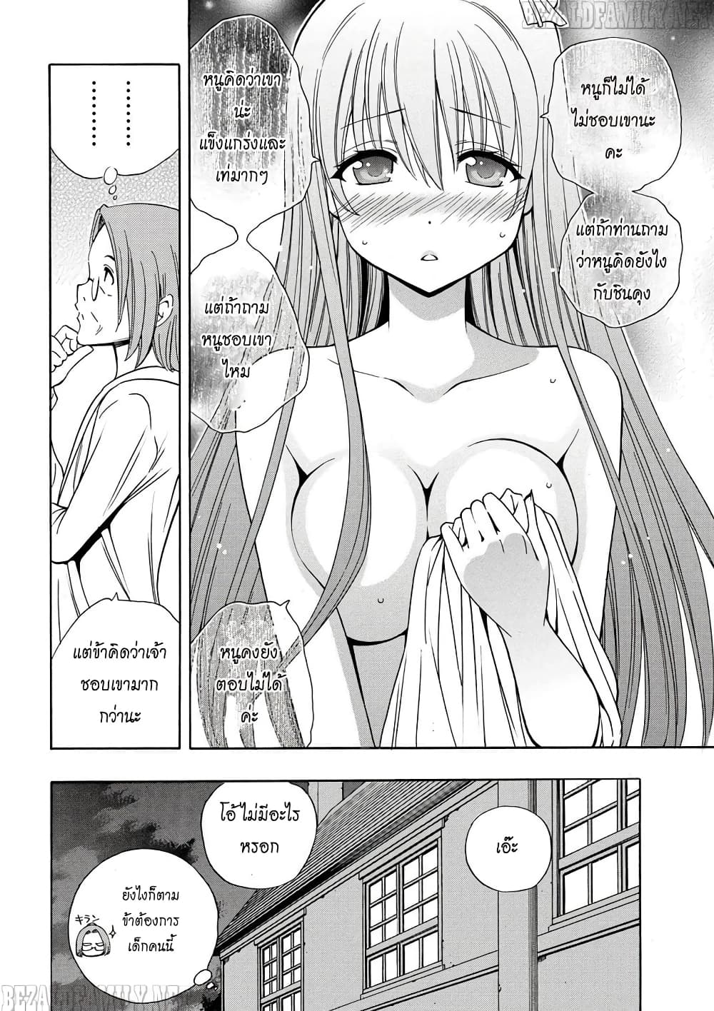 Kenja no Mago 5-5