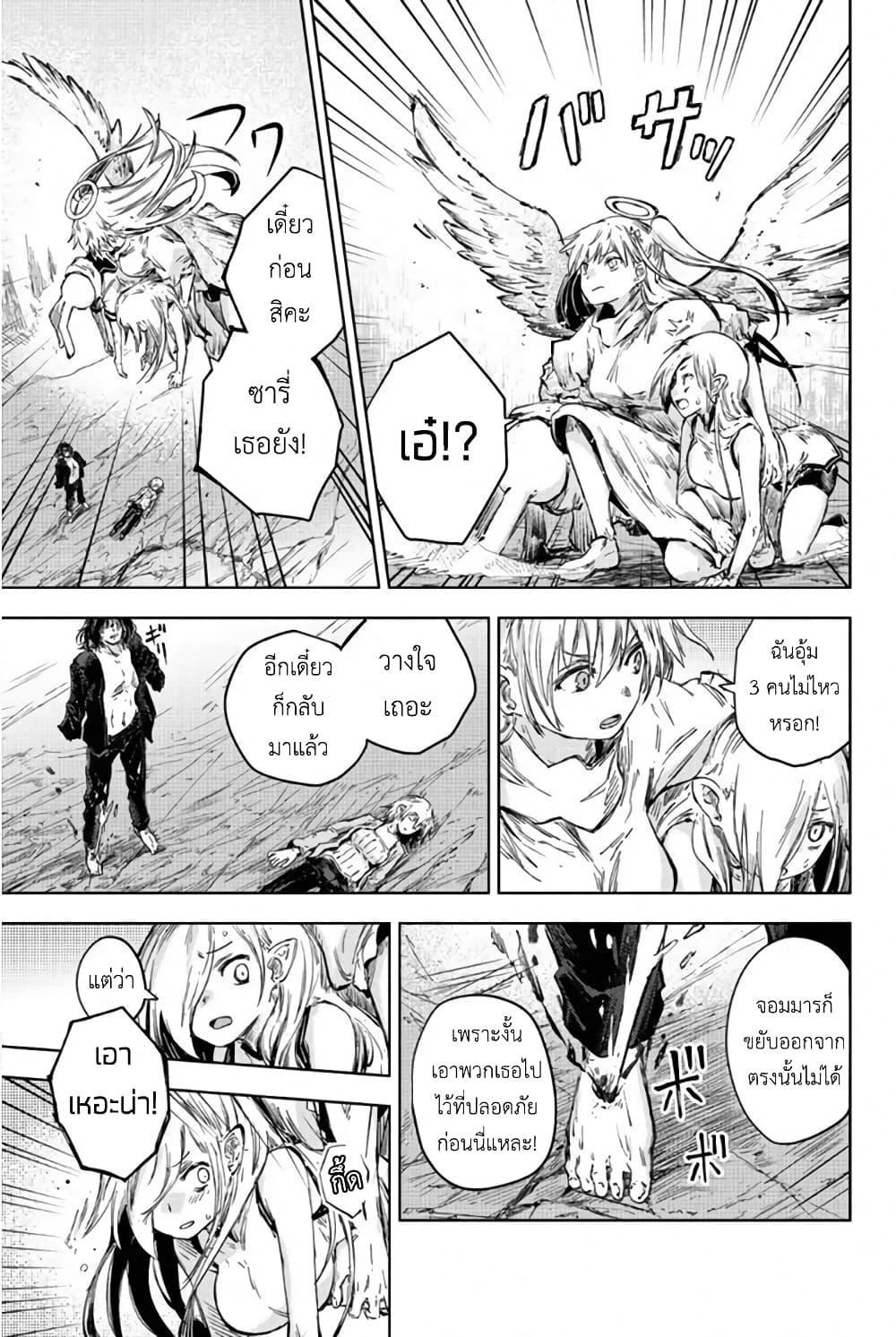 Peach Boy Riverside 30-คนโง่เขลาและคนขี้ขลาด