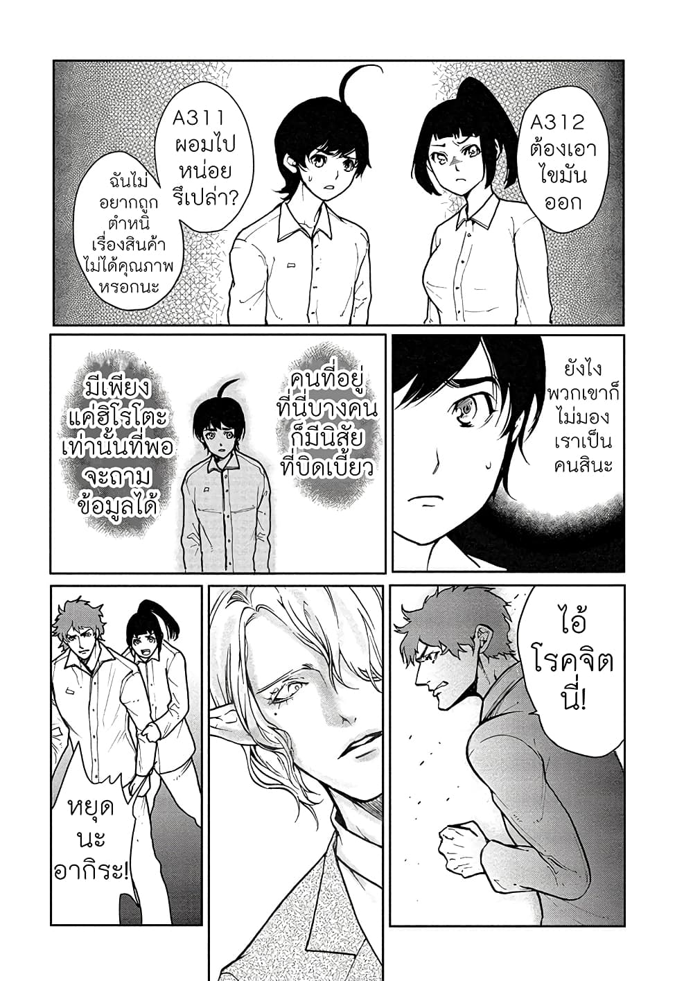 Human Ranch 6-เอลฟ์