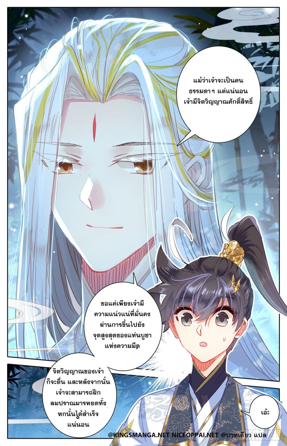Azure Legacy ปรัมปรามายาสีเงิน 73-73