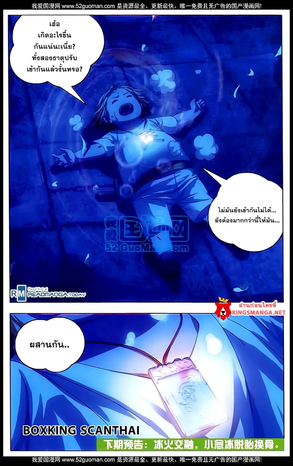 The Magic Chef of Ice and Fire 6-6