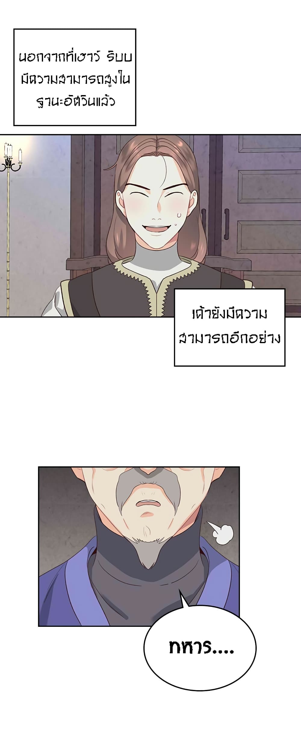 The Knight and Her Emperor 57-57