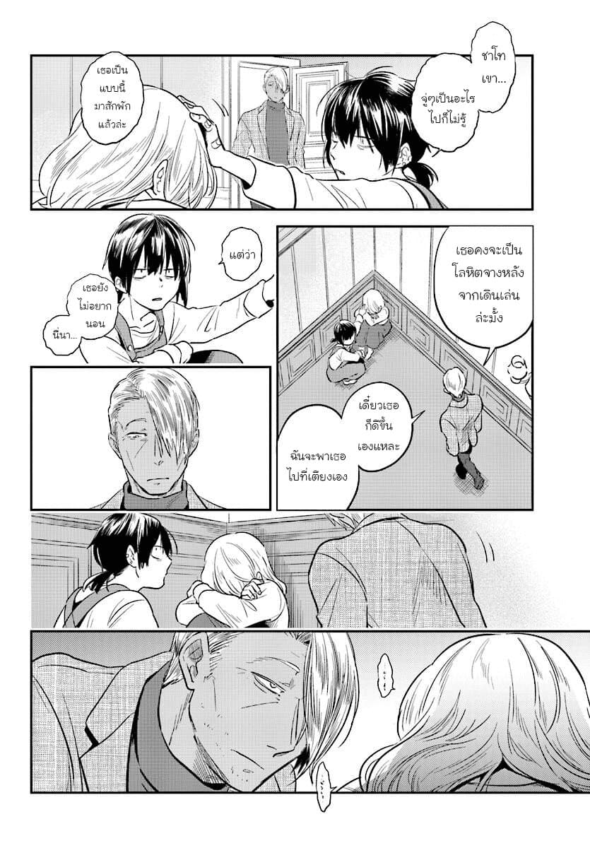 Koroshi Ai 49-Acquisition