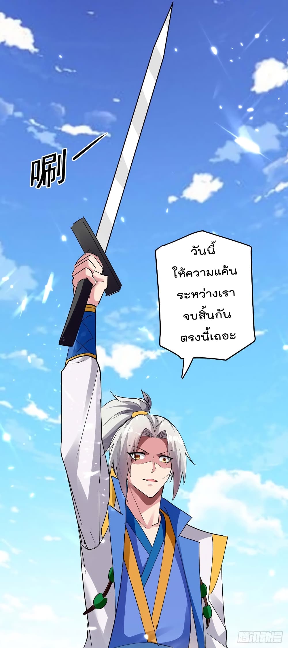 Emperor LingTian จักรพรรดิหลิงเทียน 45-45