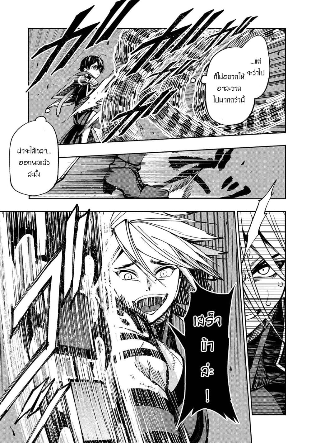 The Reincarnated 「Sword Saint」 Wants to Take it Easy 7-"ร้อยขา"