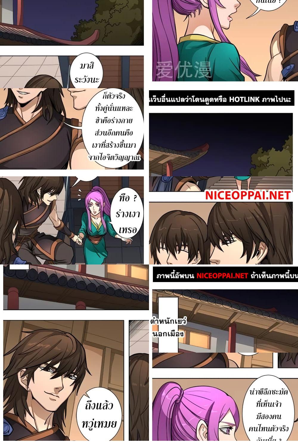 Tangyan in The Other World - 82 - 2