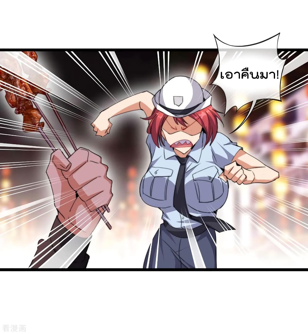 I am The Richest  in The World ข้านี่แหละจะรวยที่สุดในโลก! 94-94