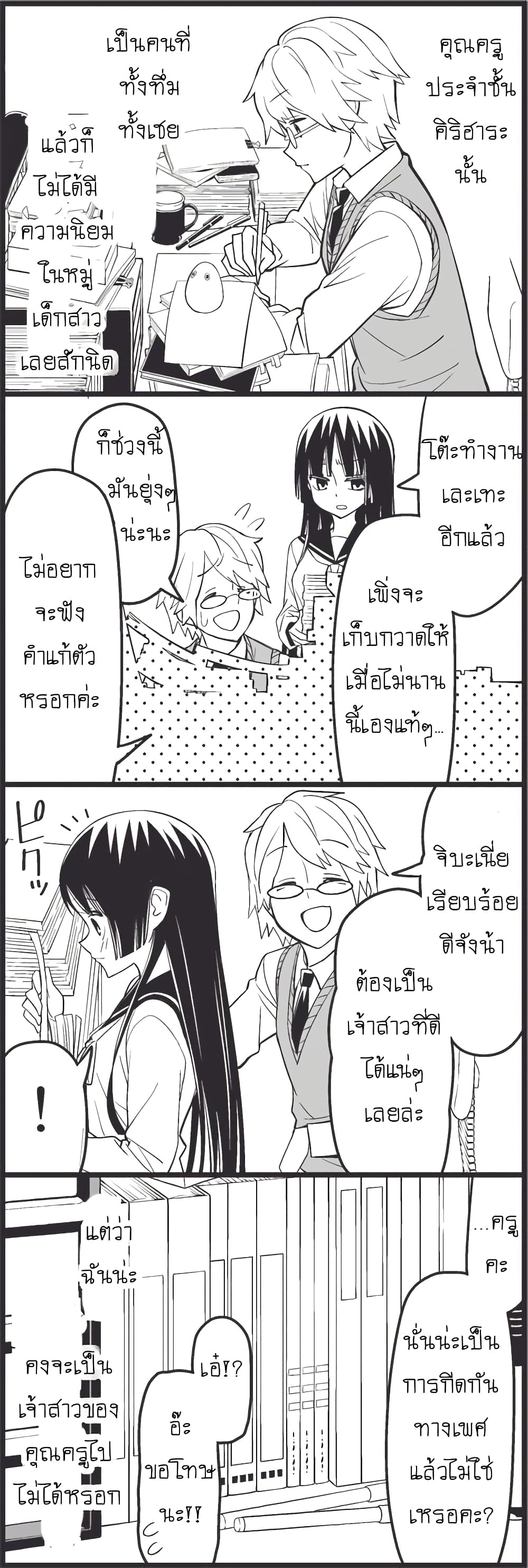 Tsurezure Children 11-ค่ำนี้จะถูกปฏิเสธ (คิริฮาระ/จิบะ)